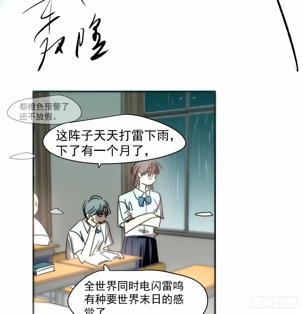 第234话 没有弱点 第66页