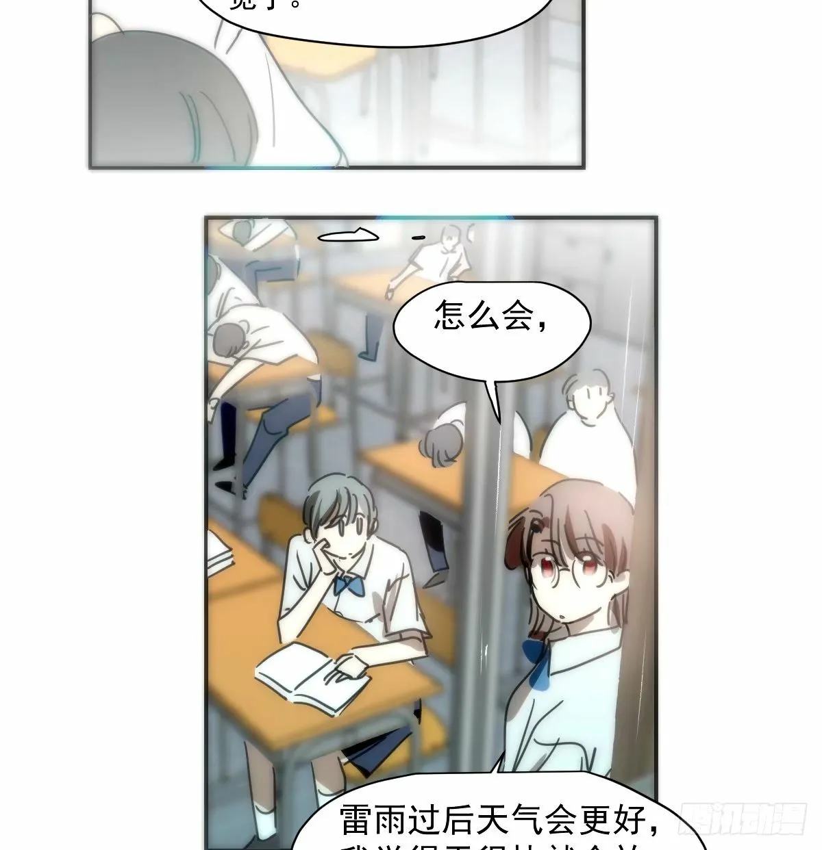 第234话 没有弱点 第67页