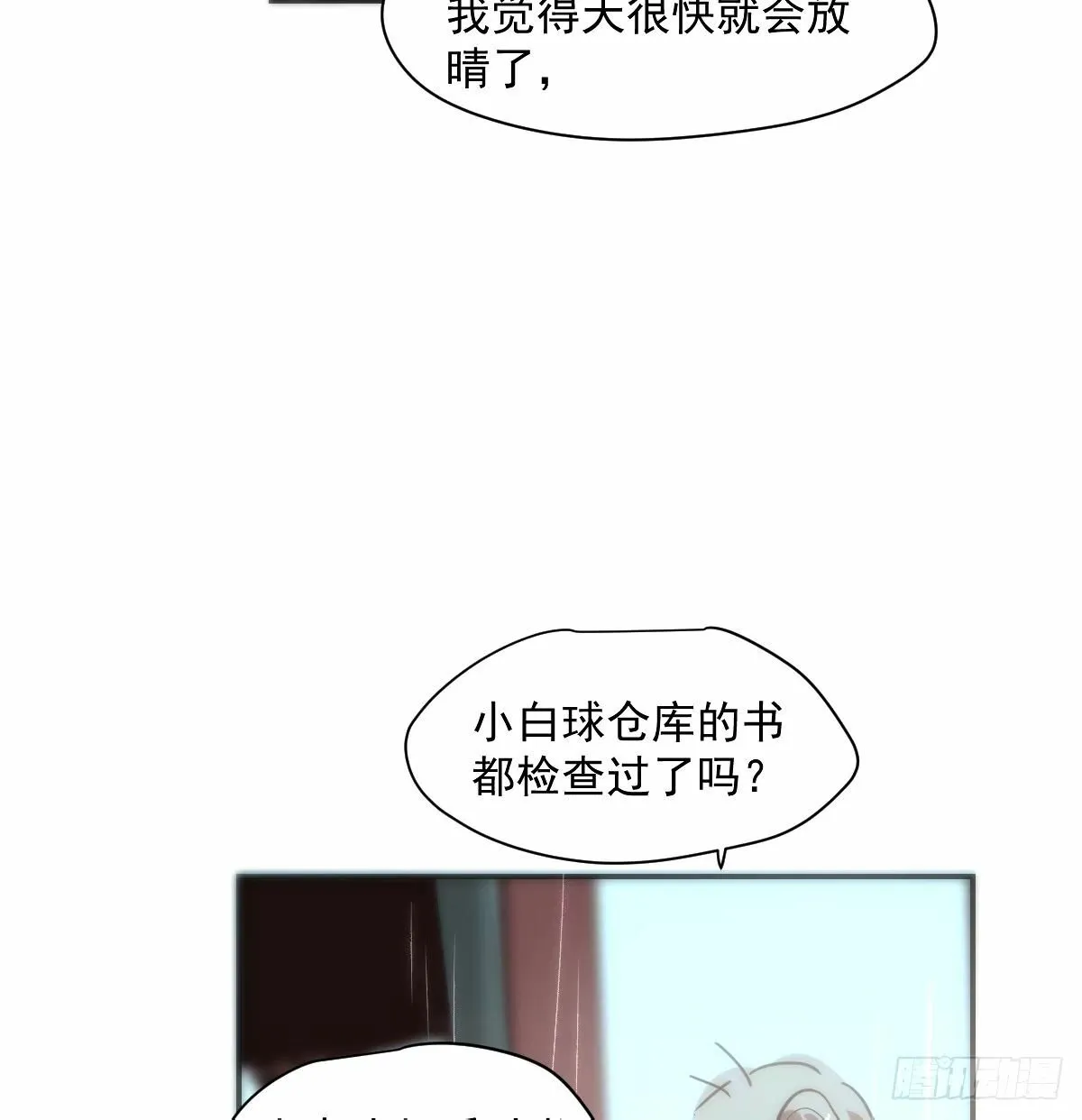 第234话 没有弱点 第68页