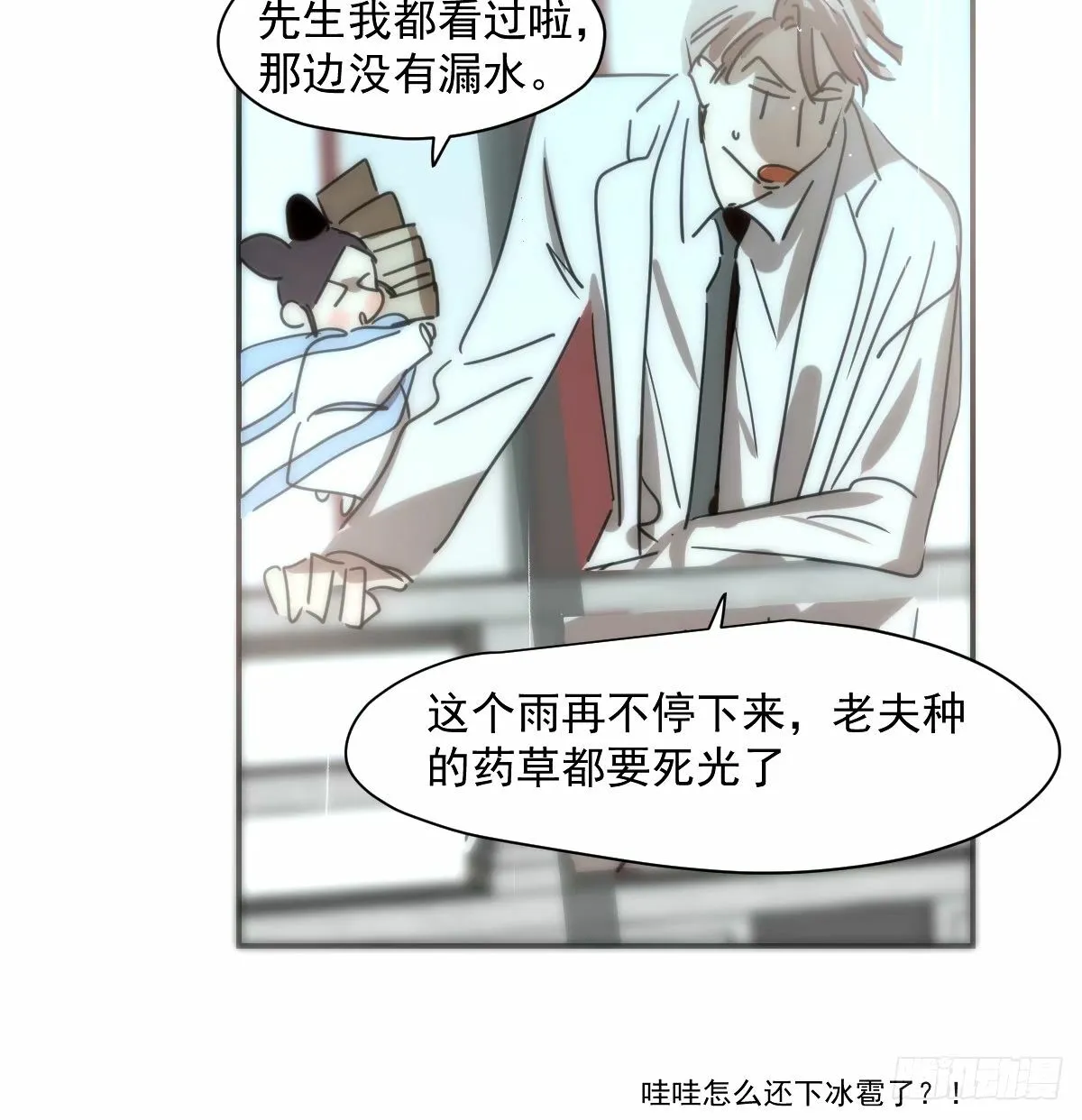 第234话 没有弱点 第69页