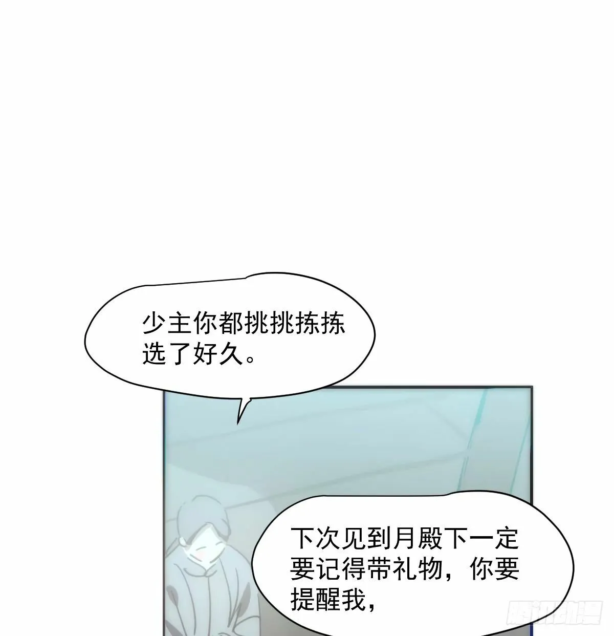第234话 没有弱点 第70页