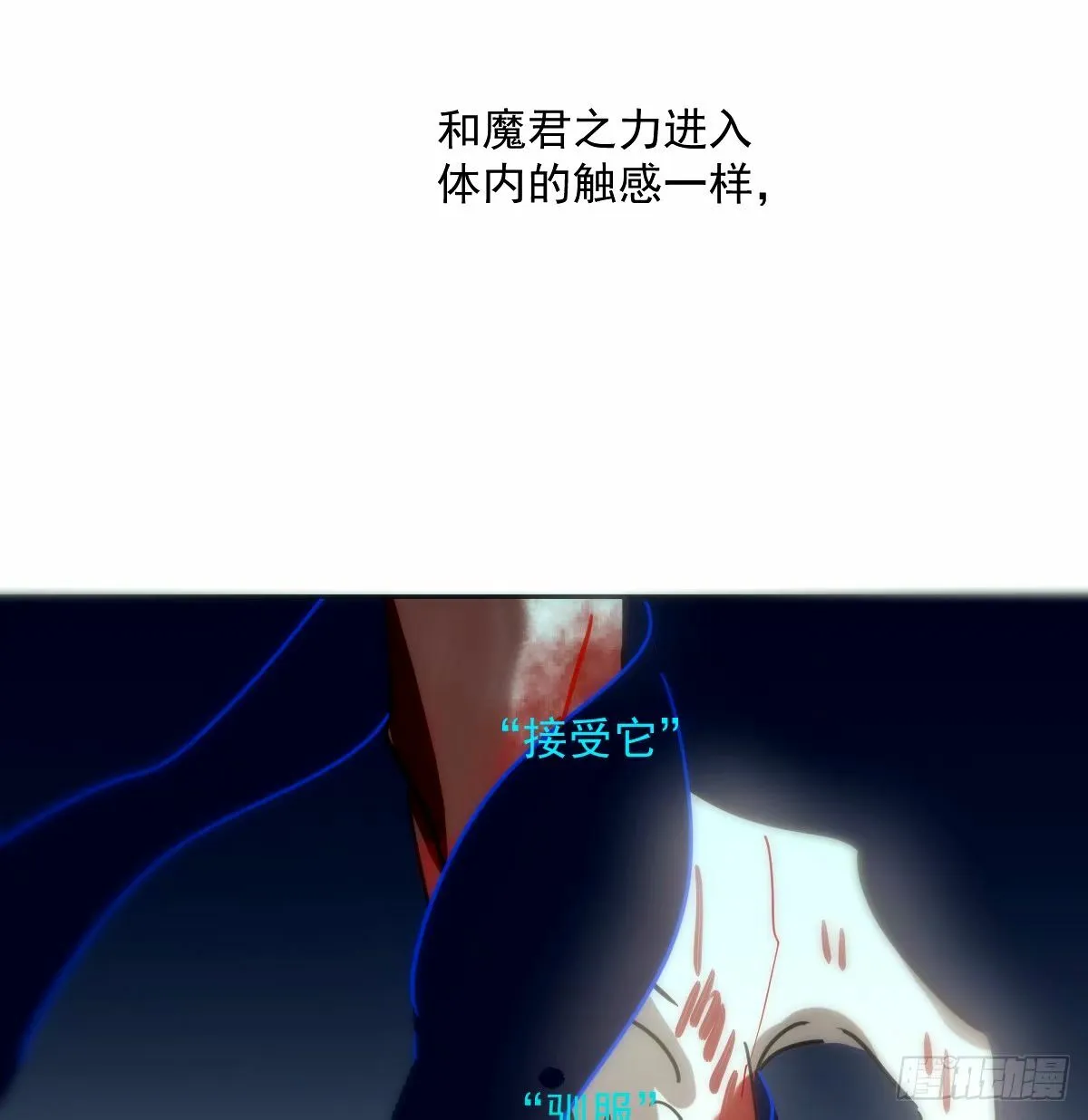 第234话 没有弱点 第80页