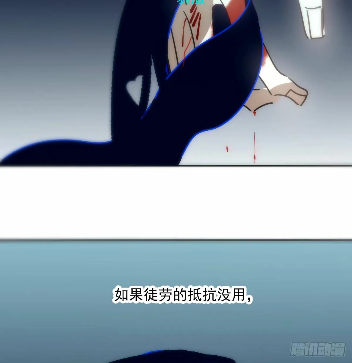 第234话 没有弱点 第81页