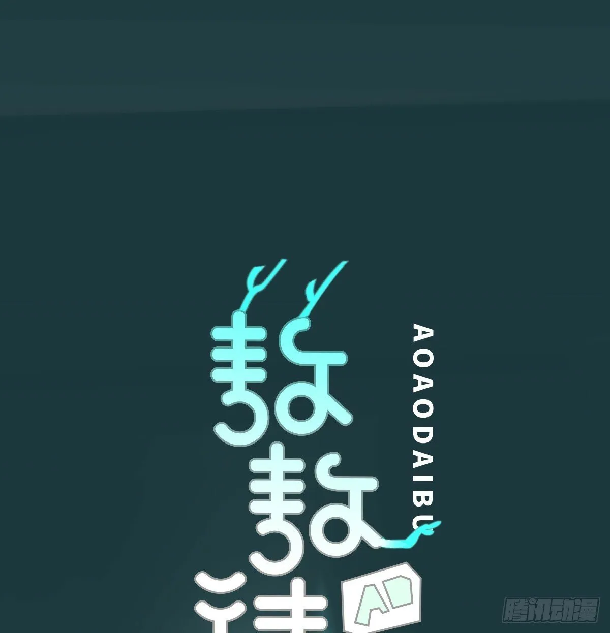 第235话 重逢 第10页