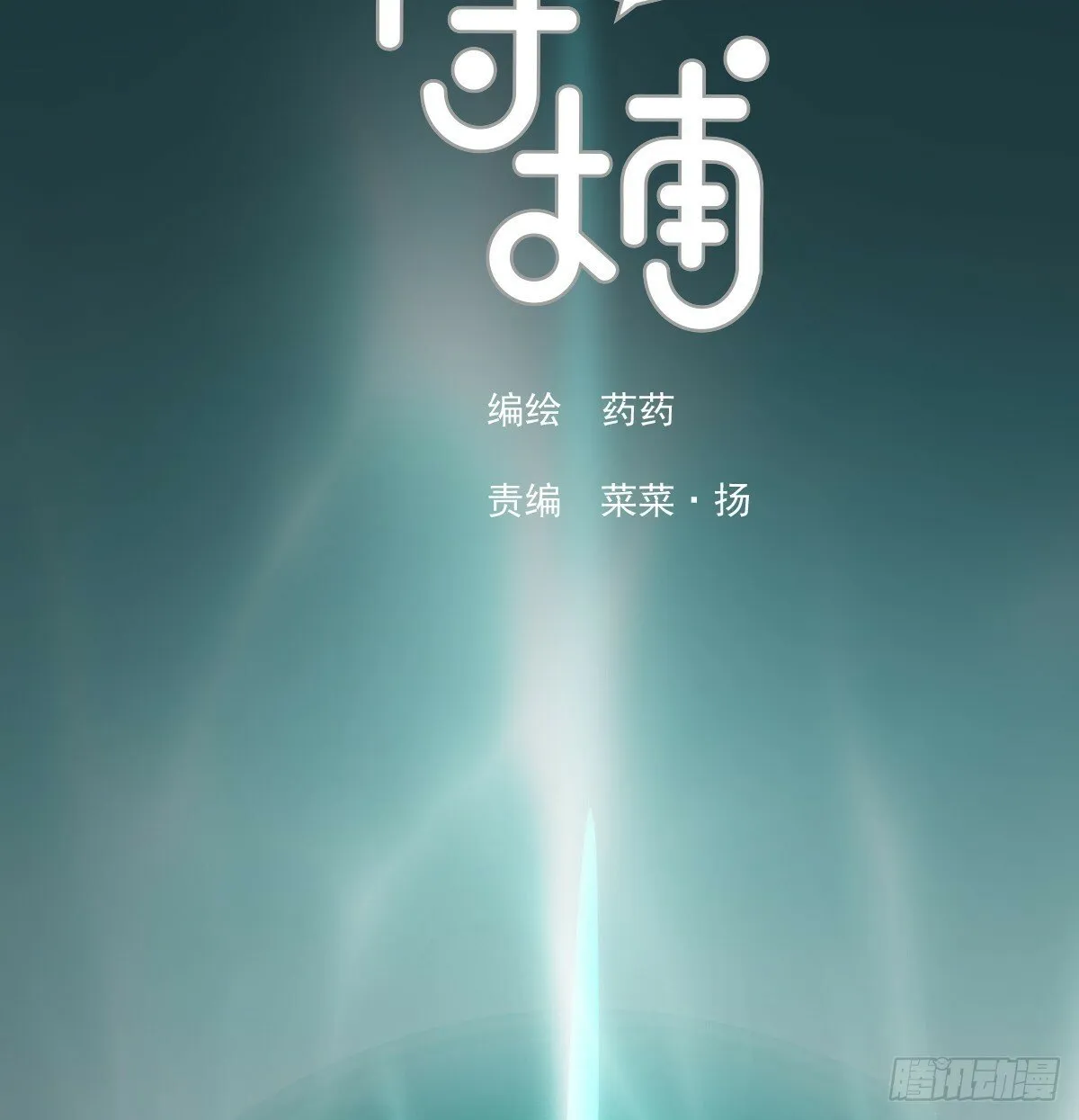 第235话 重逢 第11页