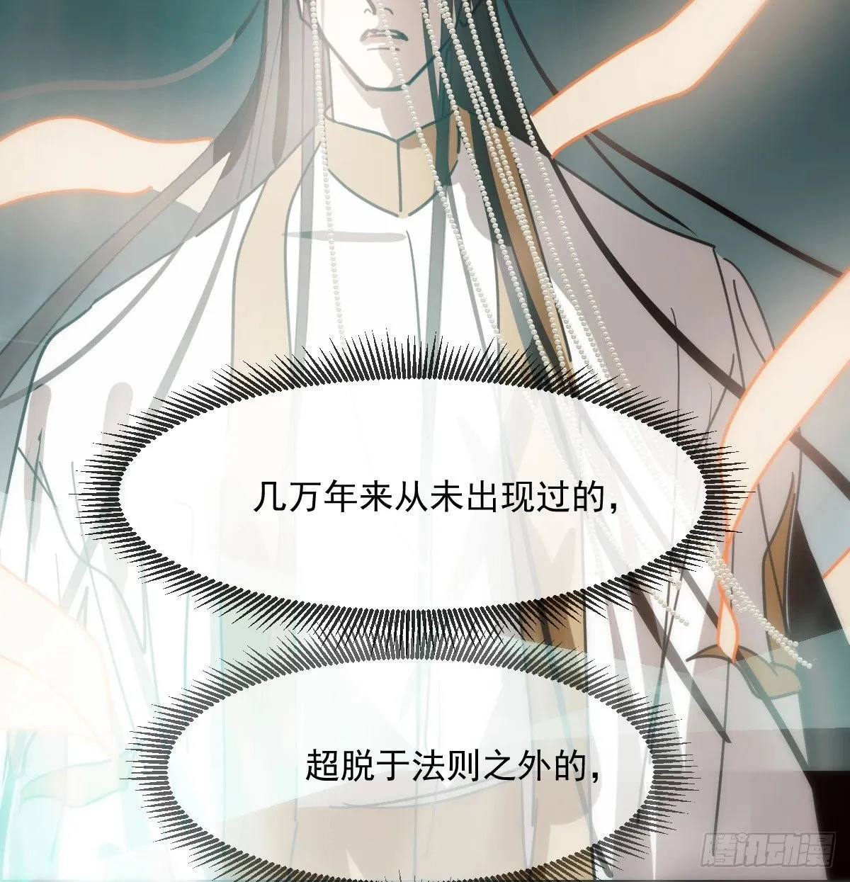 第235话 重逢 第15页