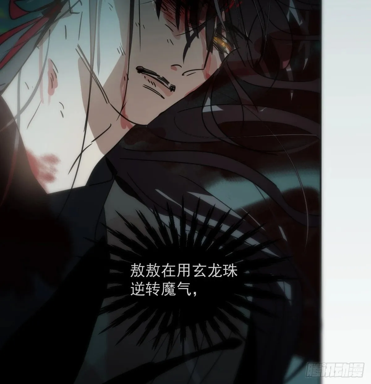 第235话 重逢 第27页