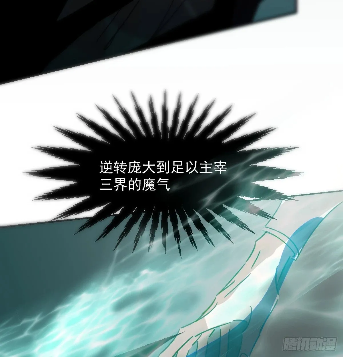 第235话 重逢 第28页