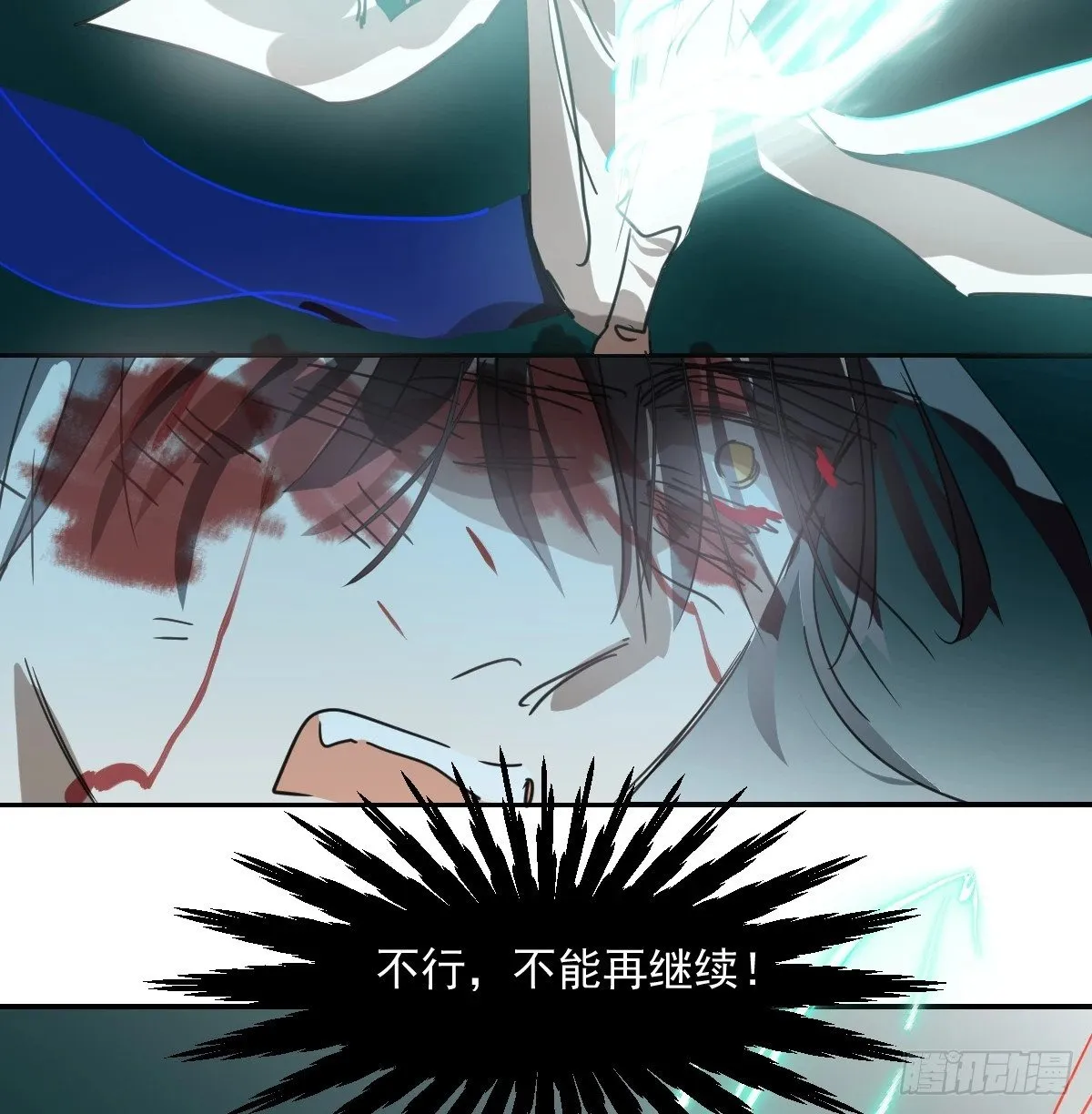 第235话 重逢 第39页