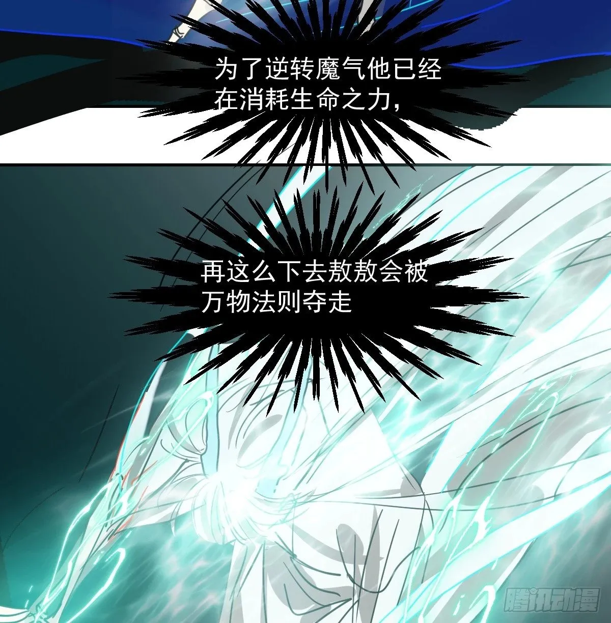 第235话 重逢 第41页