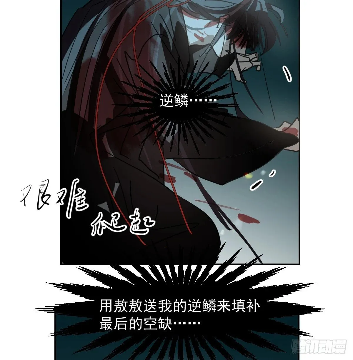 第235话 重逢 第43页