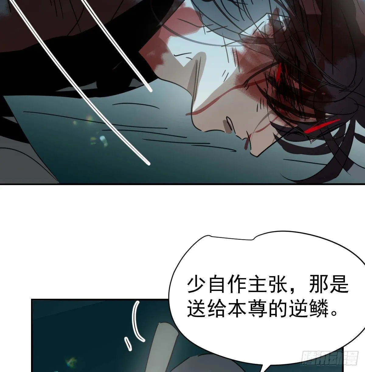 第235话 重逢 第45页