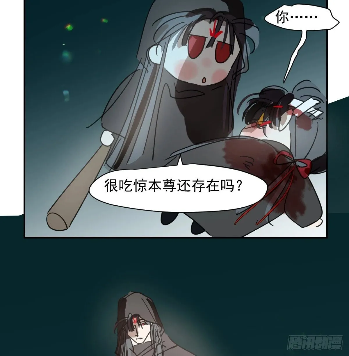 第235话 重逢 第47页