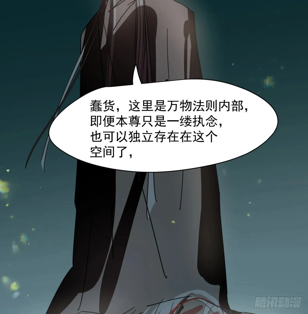 第235话 重逢 第48页