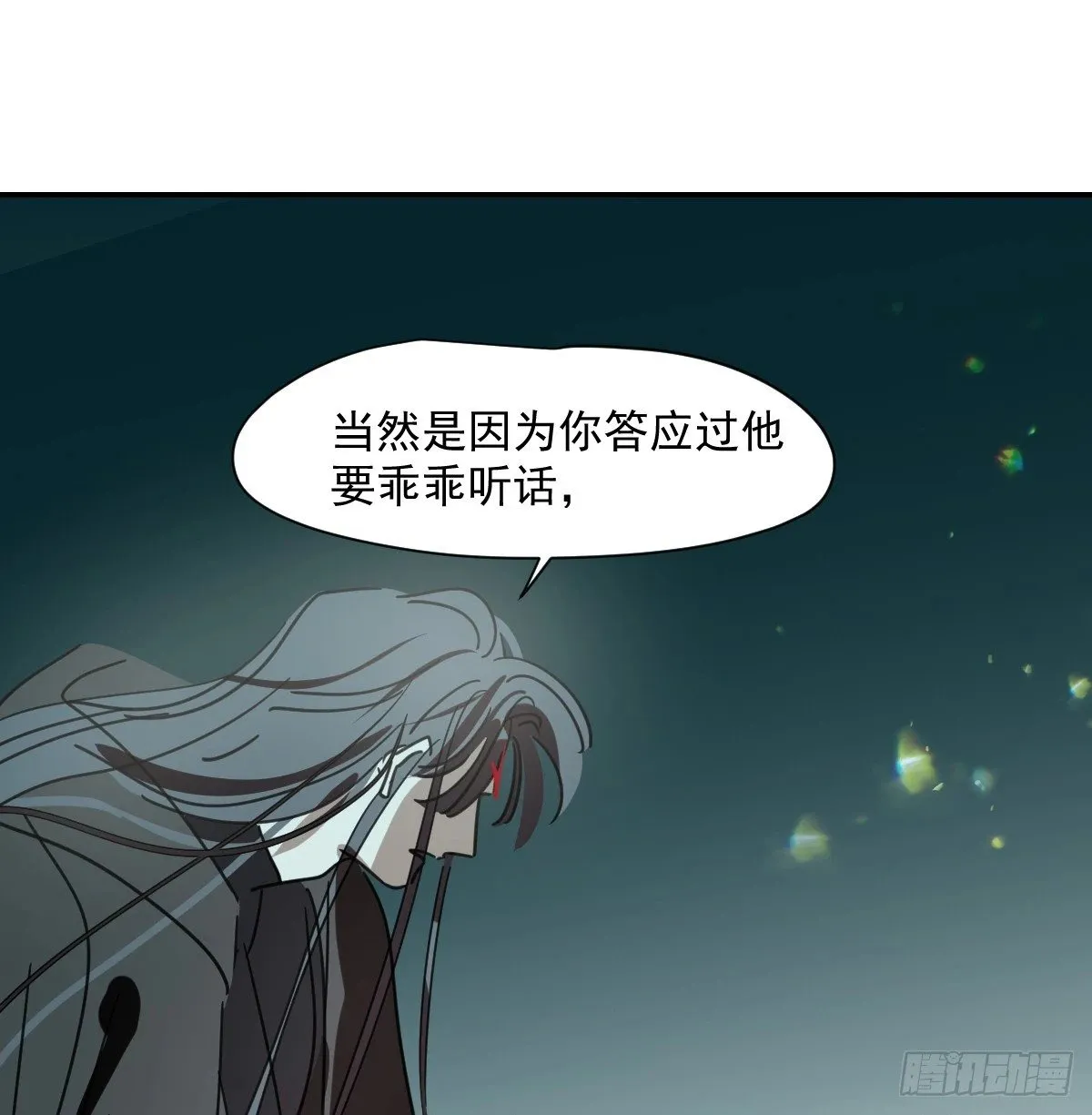 第235话 重逢 第52页