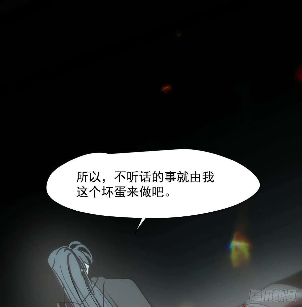 第235话 重逢 第54页