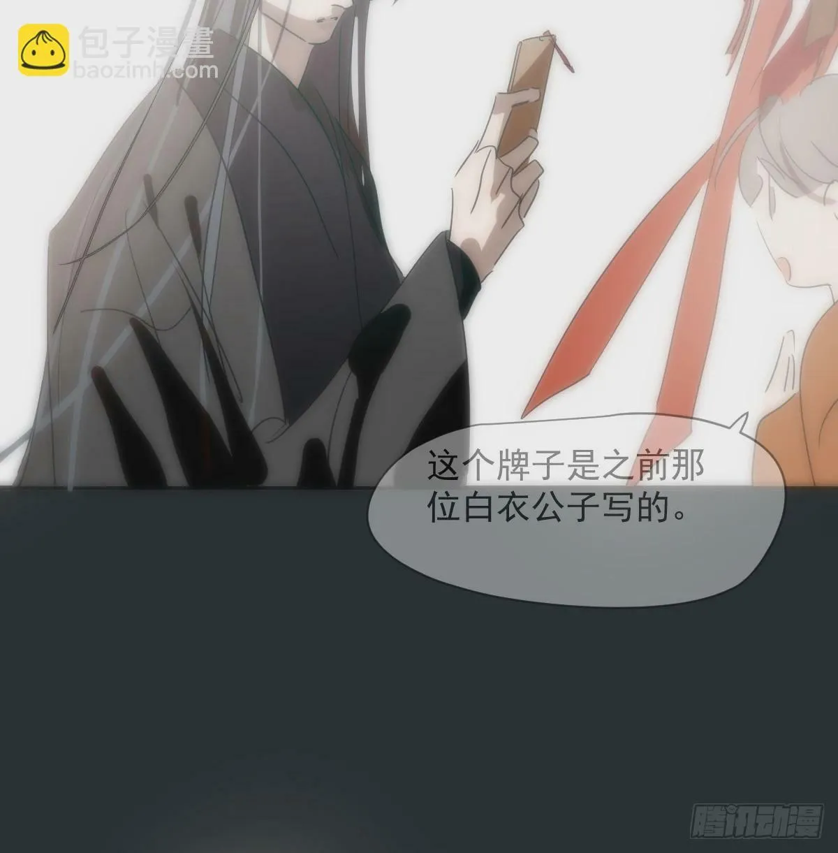 第235话 重逢 第63页