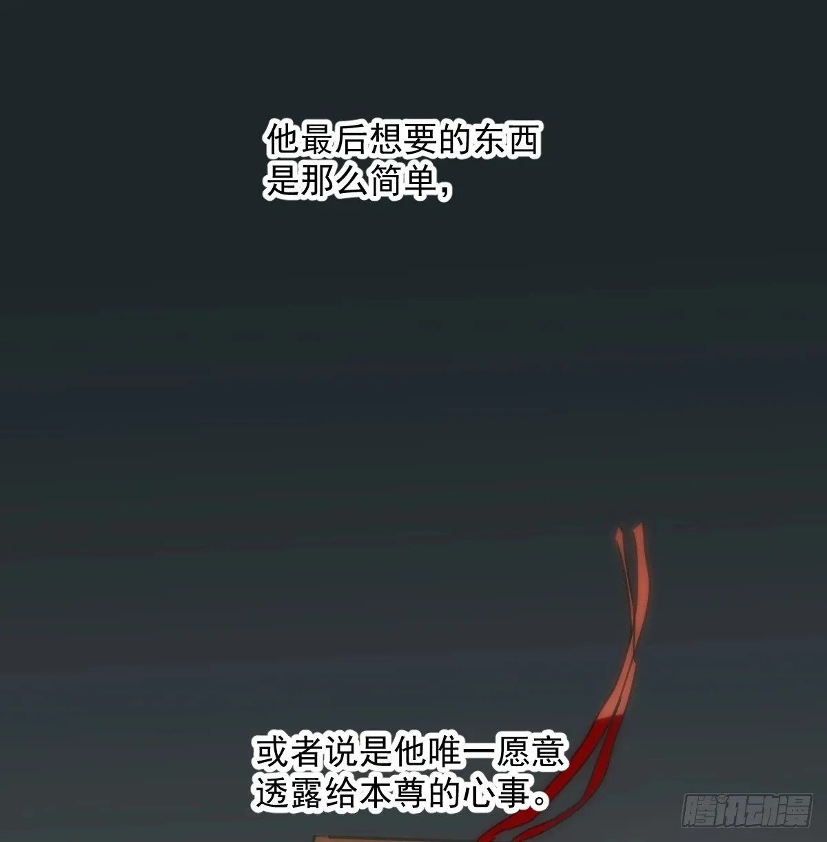 第235话 重逢 第65页