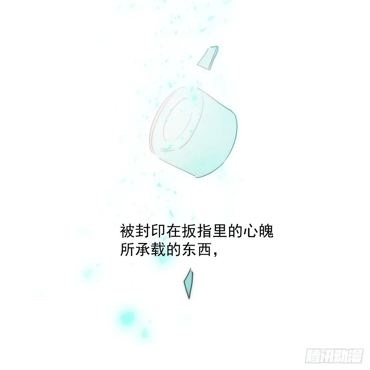 第235话 重逢 第87页
