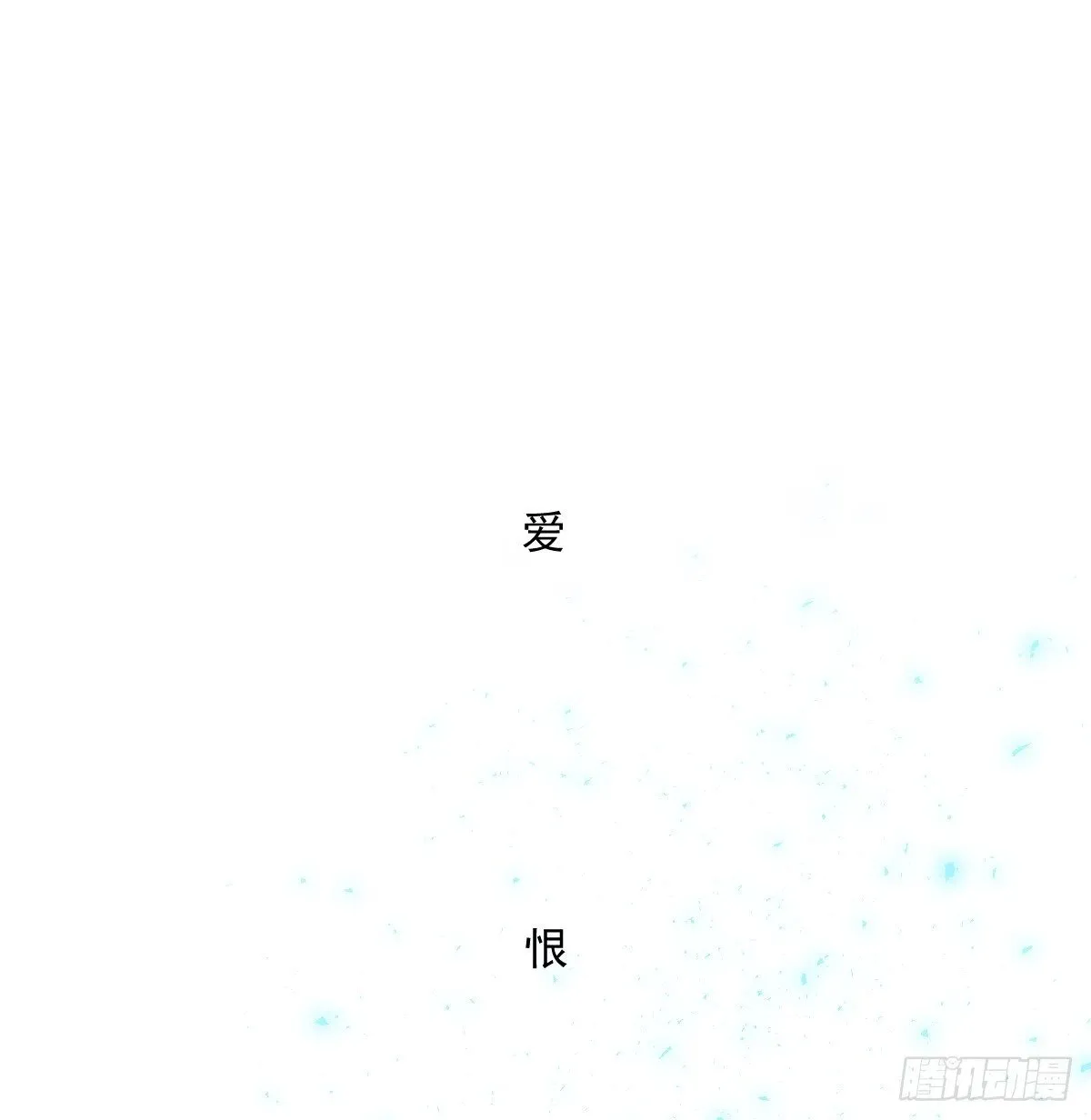 第235话 重逢 第88页
