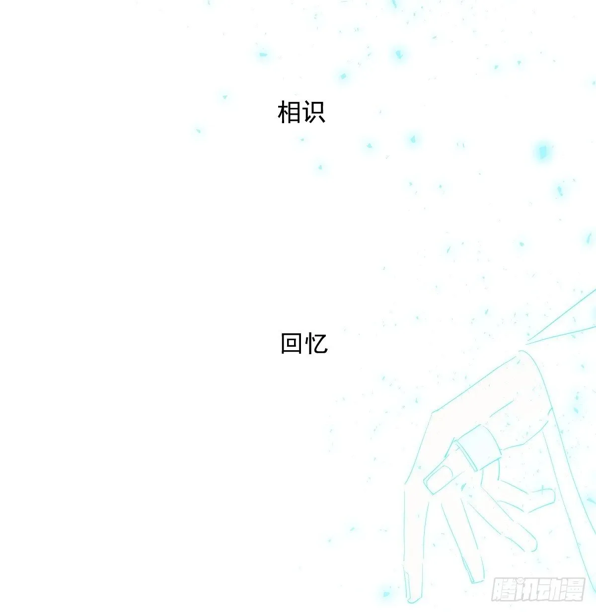第235话 重逢 第89页