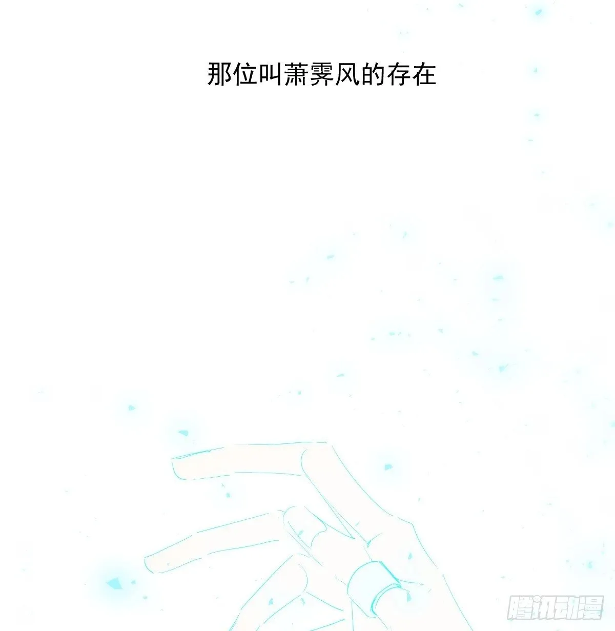 第235话 重逢 第90页