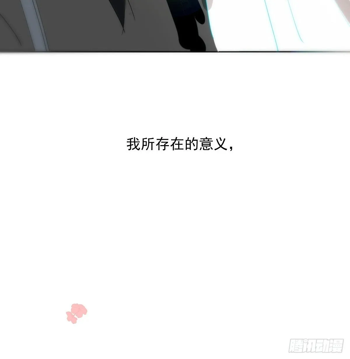 第235话 重逢 第98页