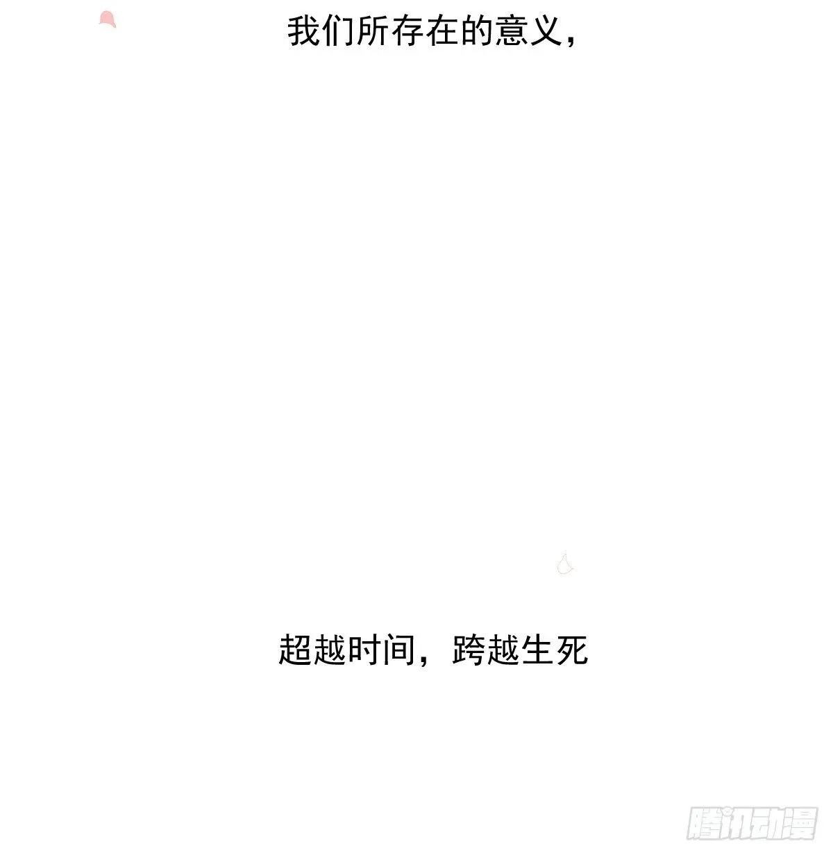 第235话 重逢 第99页
