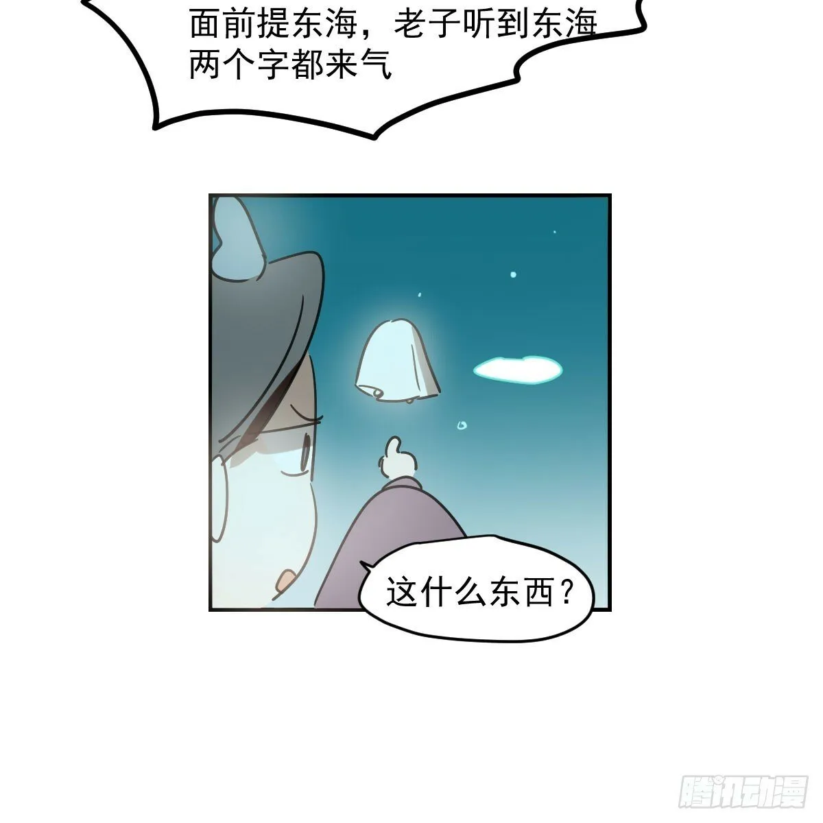 第237话 我会打你 第3页