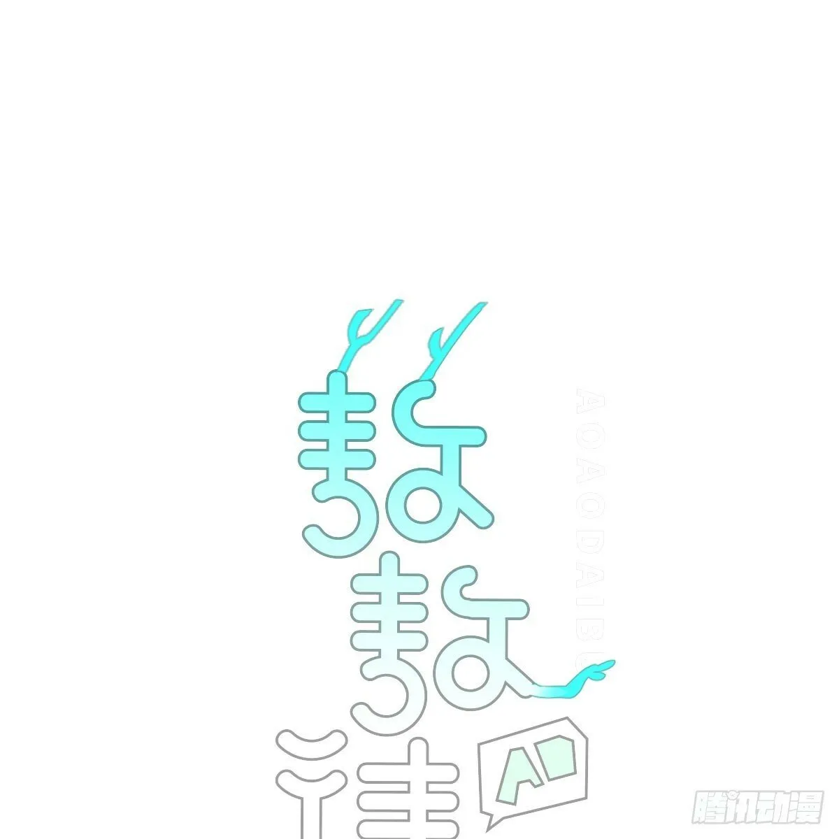 第237话 我会打你 第4页
