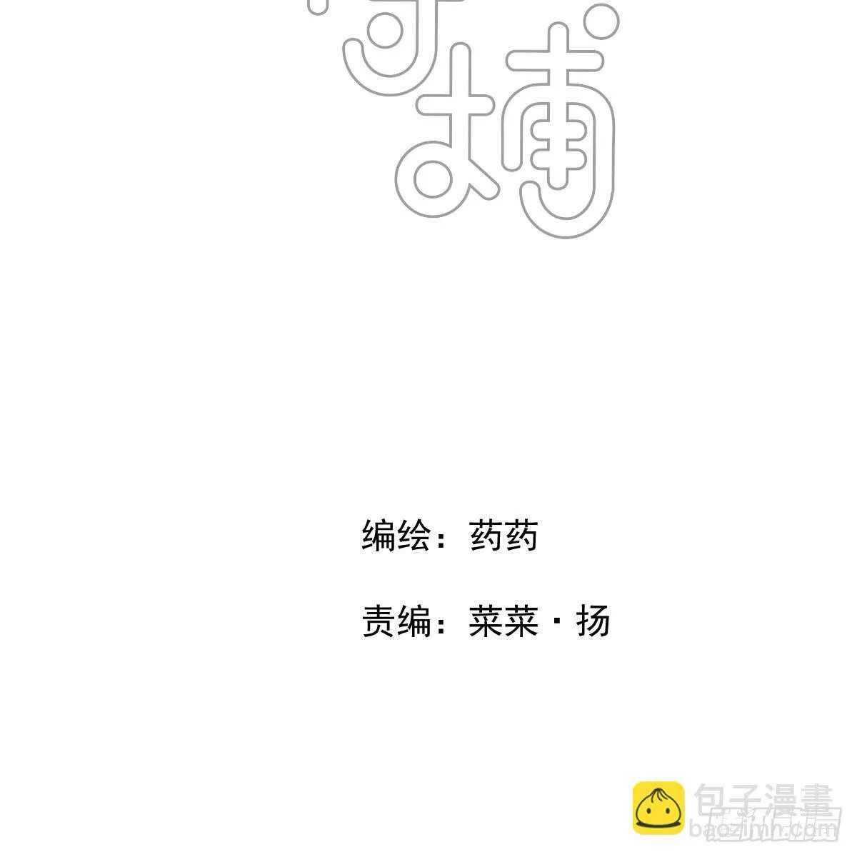 第237话 我会打你 第5页