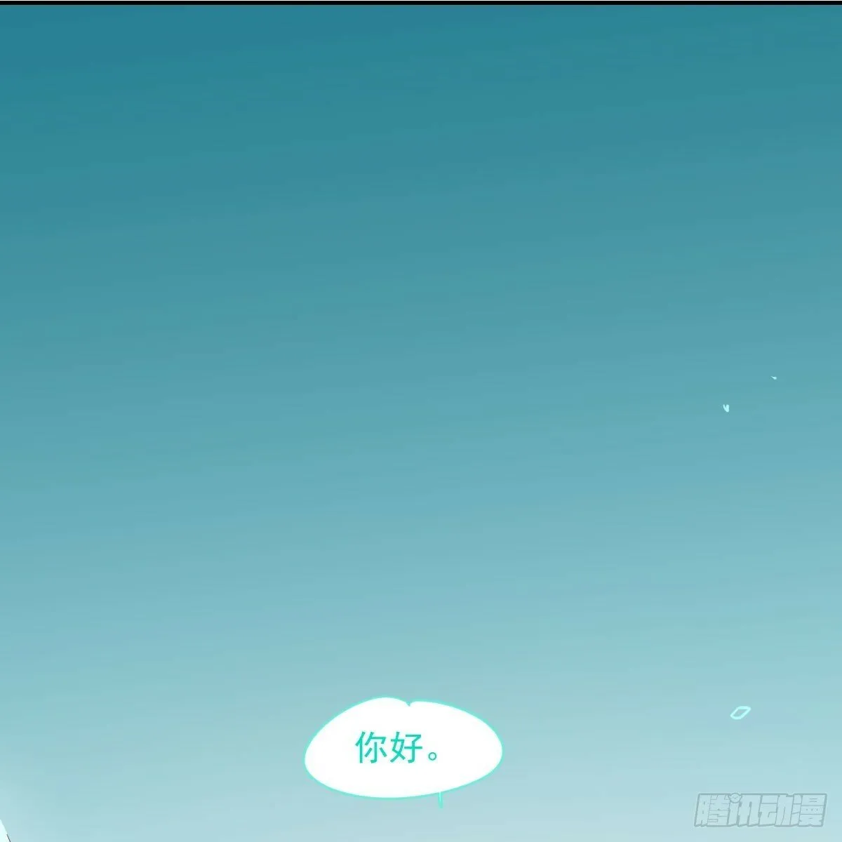 第237话 我会打你 第6页
