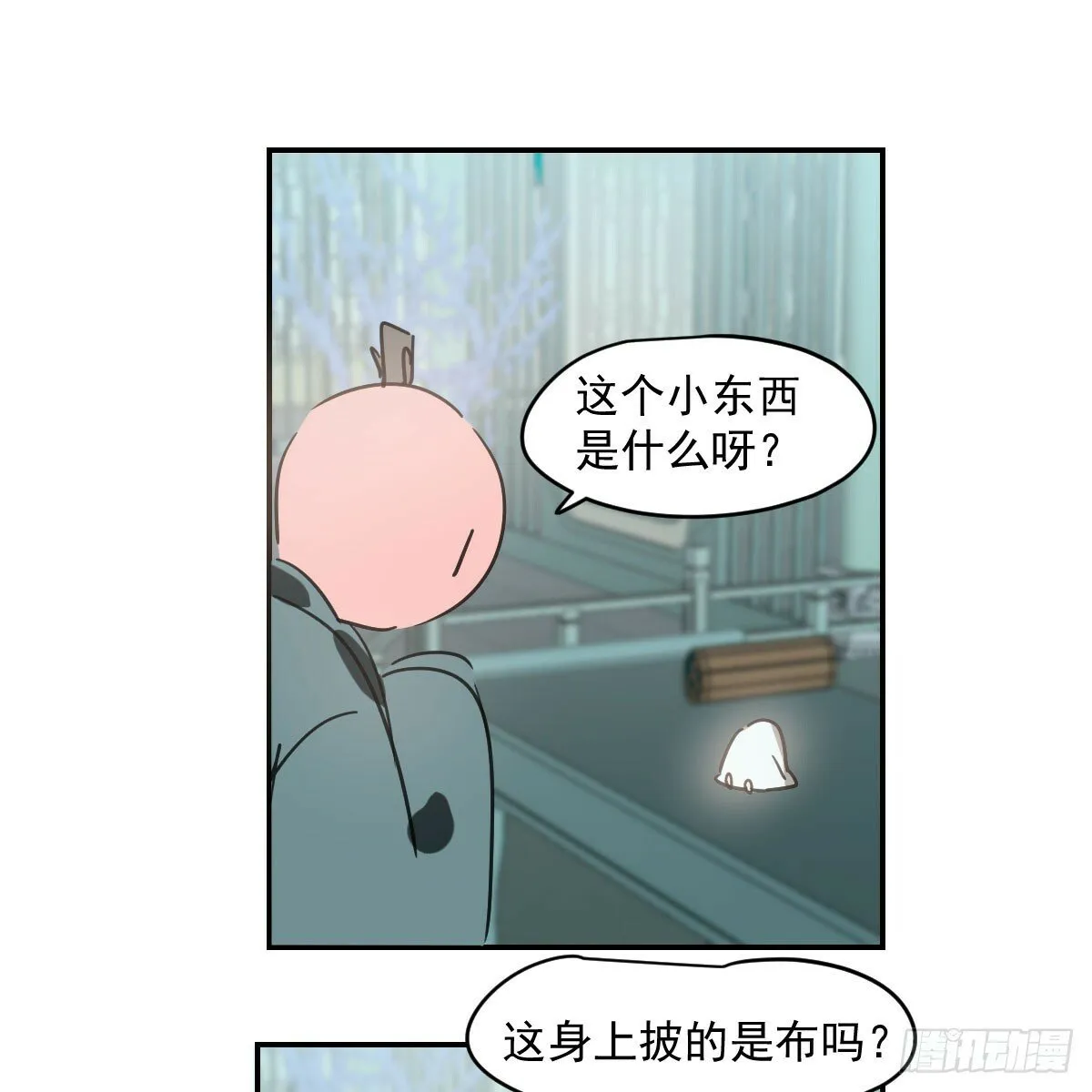 第237话 我会打你 第13页