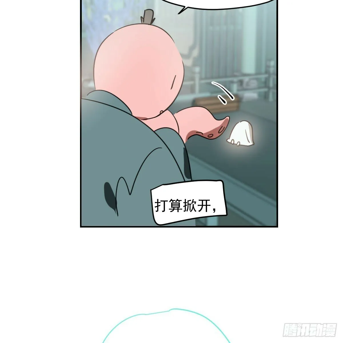 第237话 我会打你 第14页