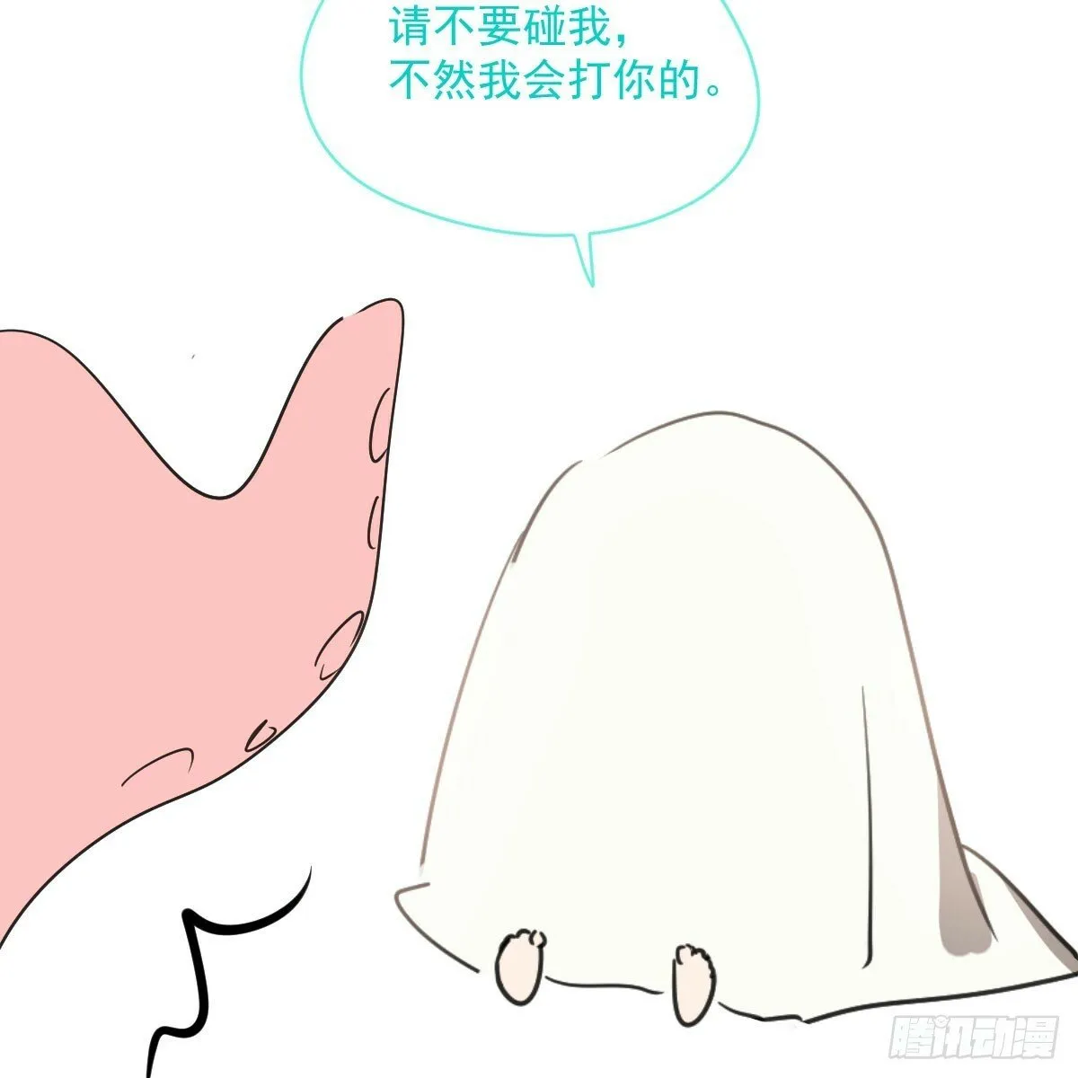 第237话 我会打你 第15页