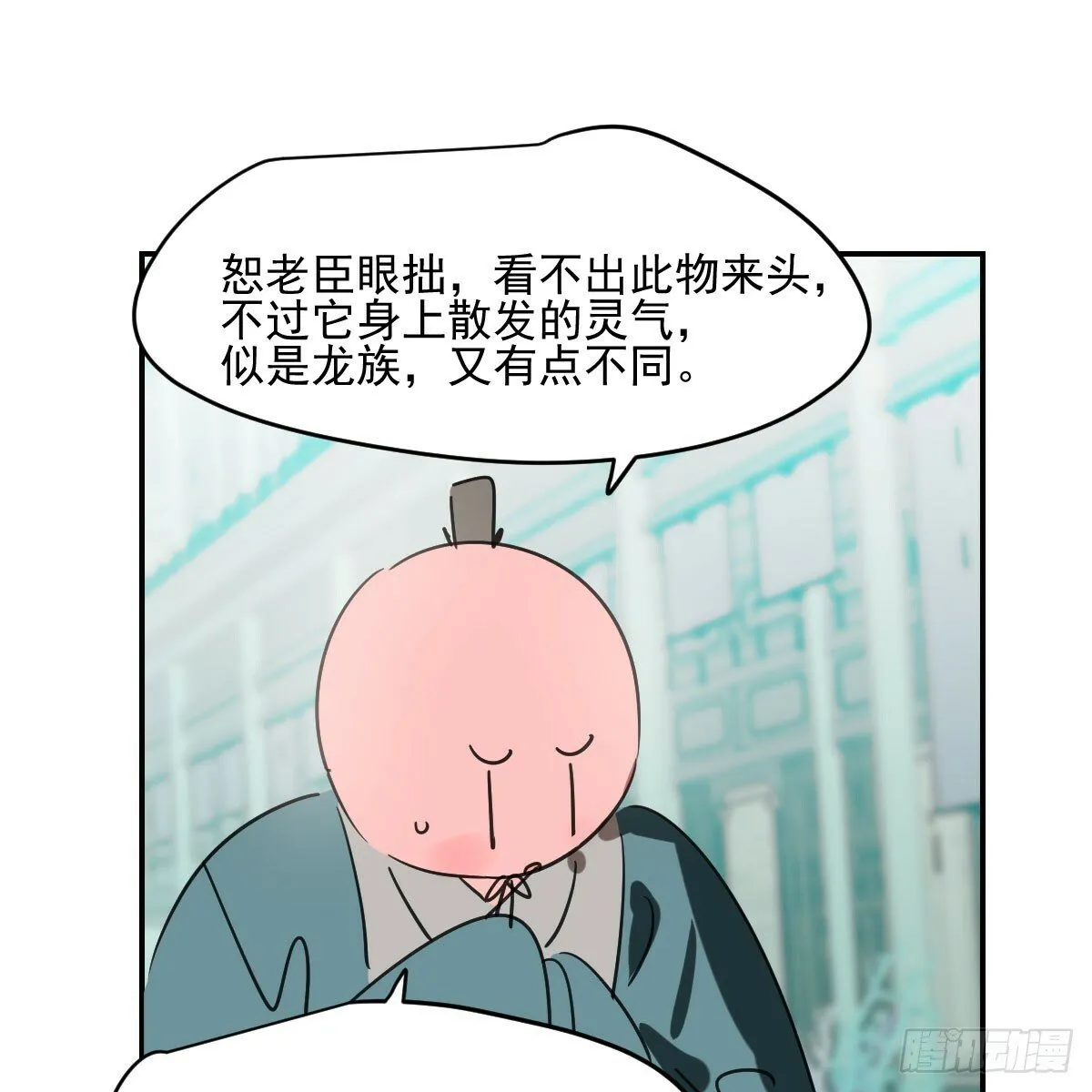 第237话 我会打你 第18页