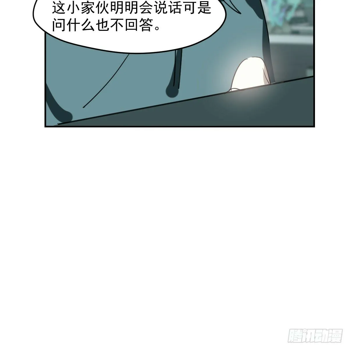 第237话 我会打你 第19页