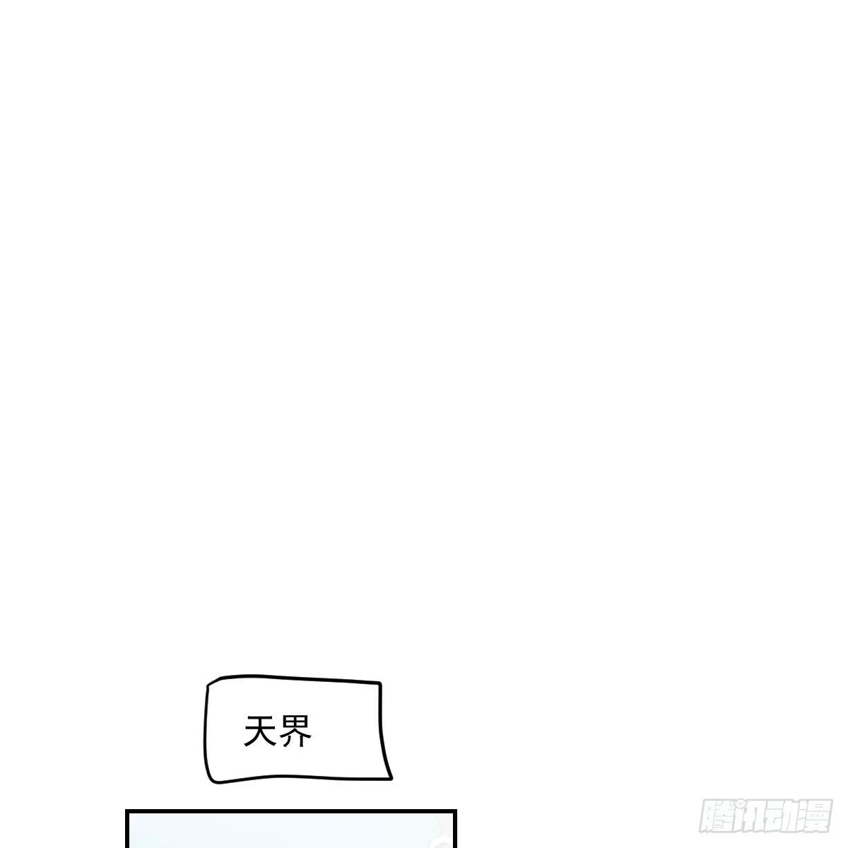 第237话 我会打你 第20页