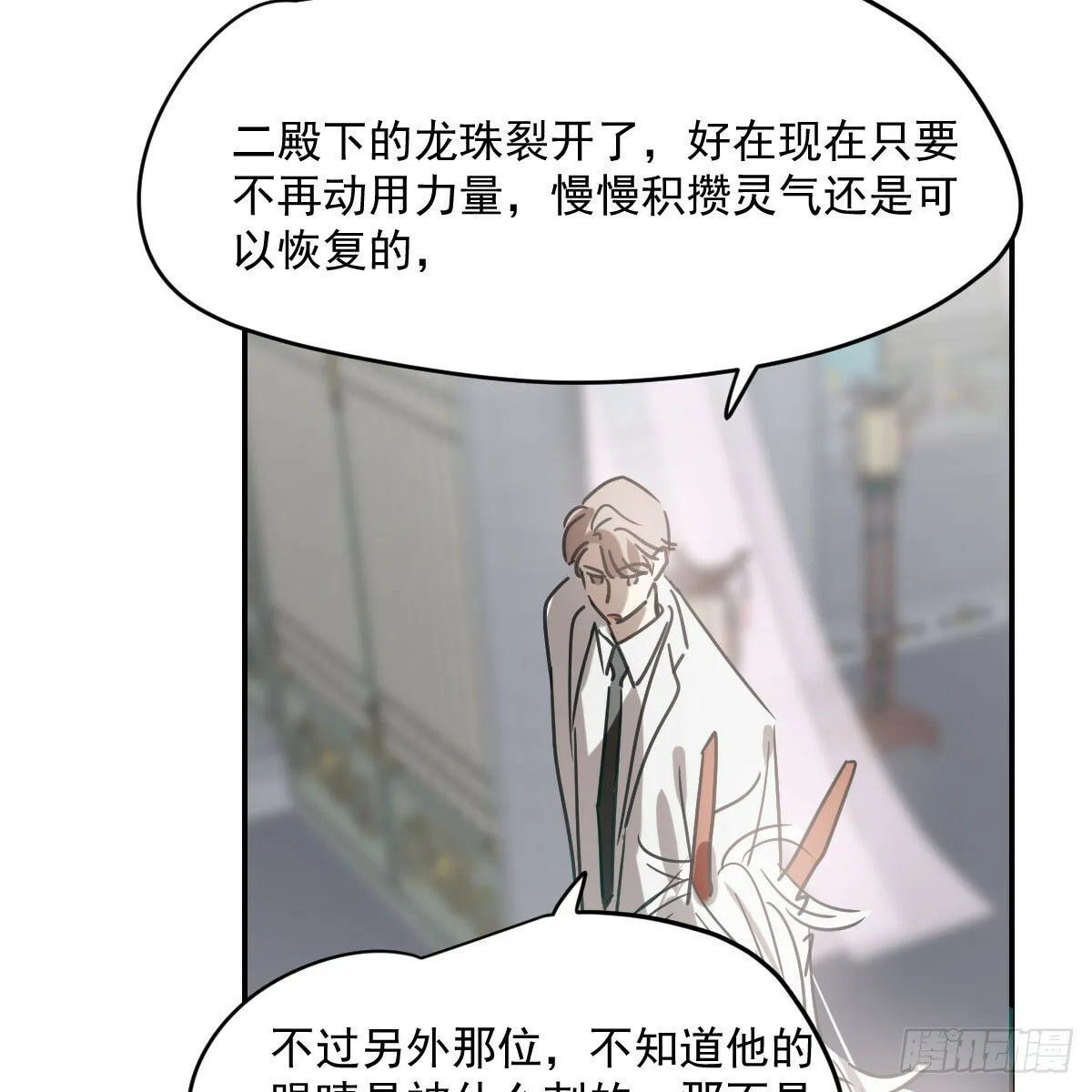 第237话 我会打你 第22页