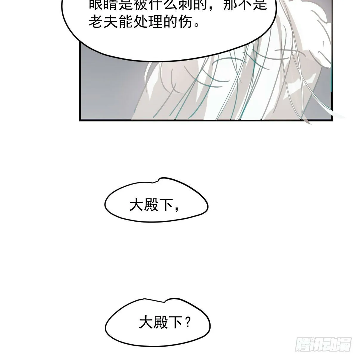 第237话 我会打你 第23页