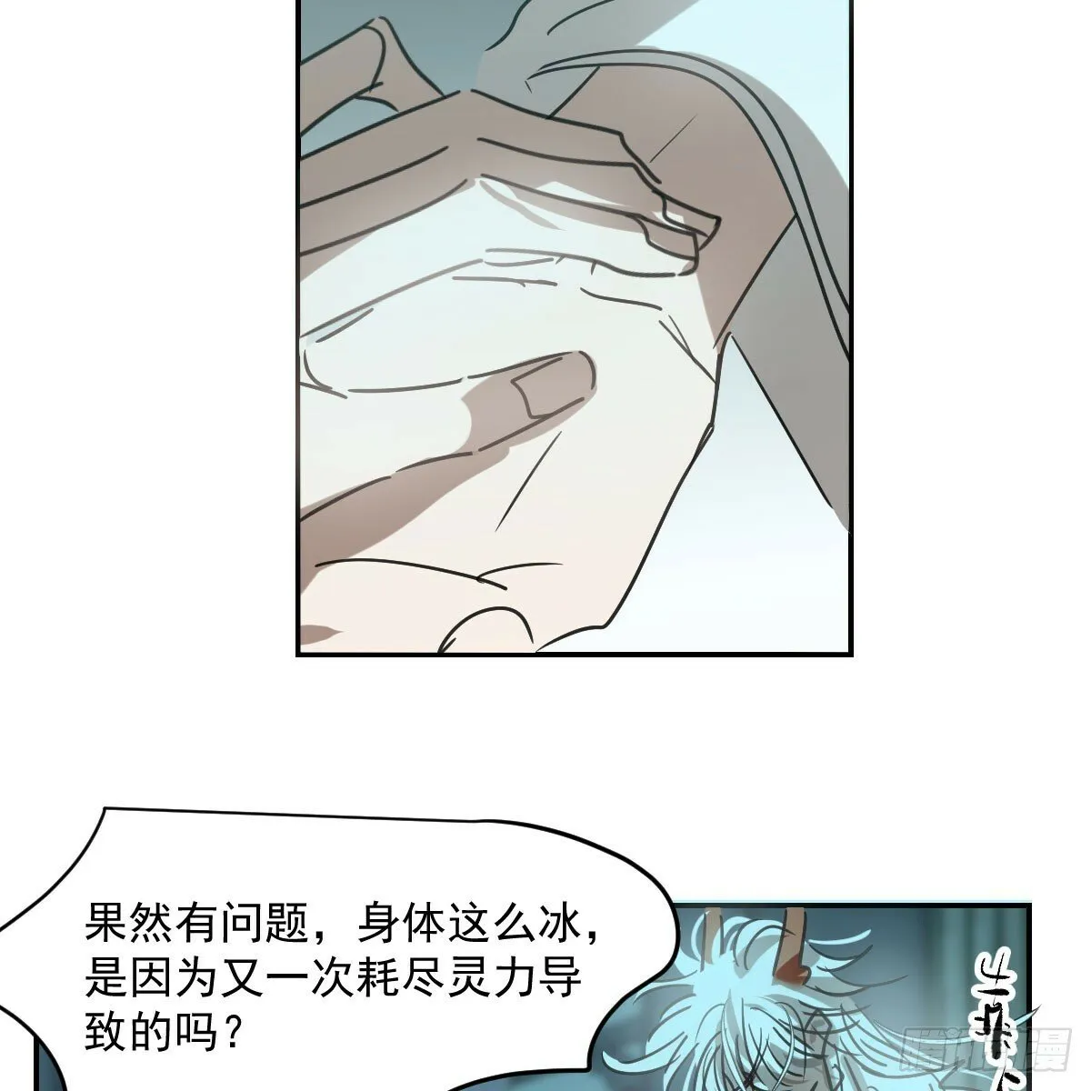 第237话 我会打你 第27页