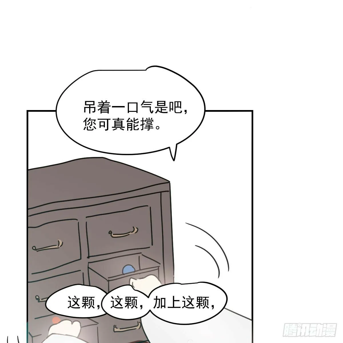 第237话 我会打你 第29页