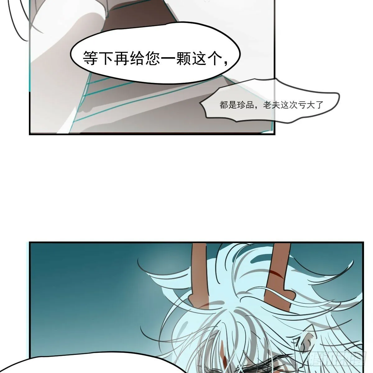 第237话 我会打你 第30页