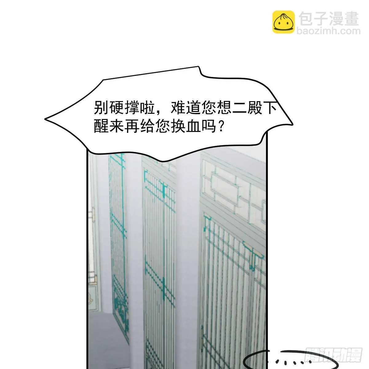 第237话 我会打你 第32页