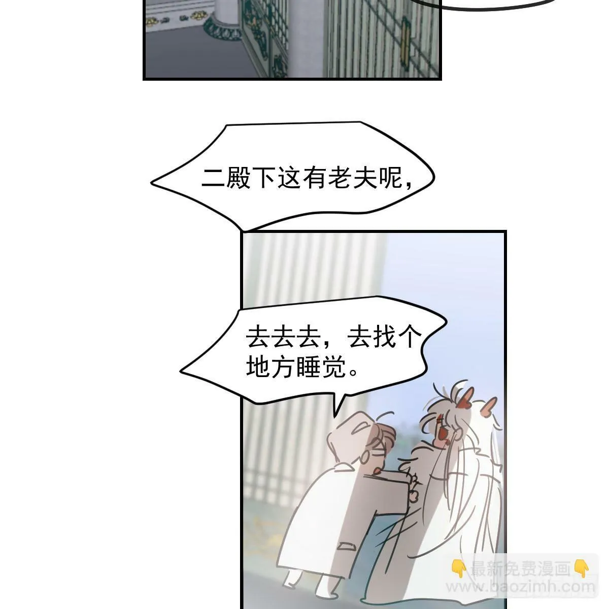 第237话 我会打你 第33页