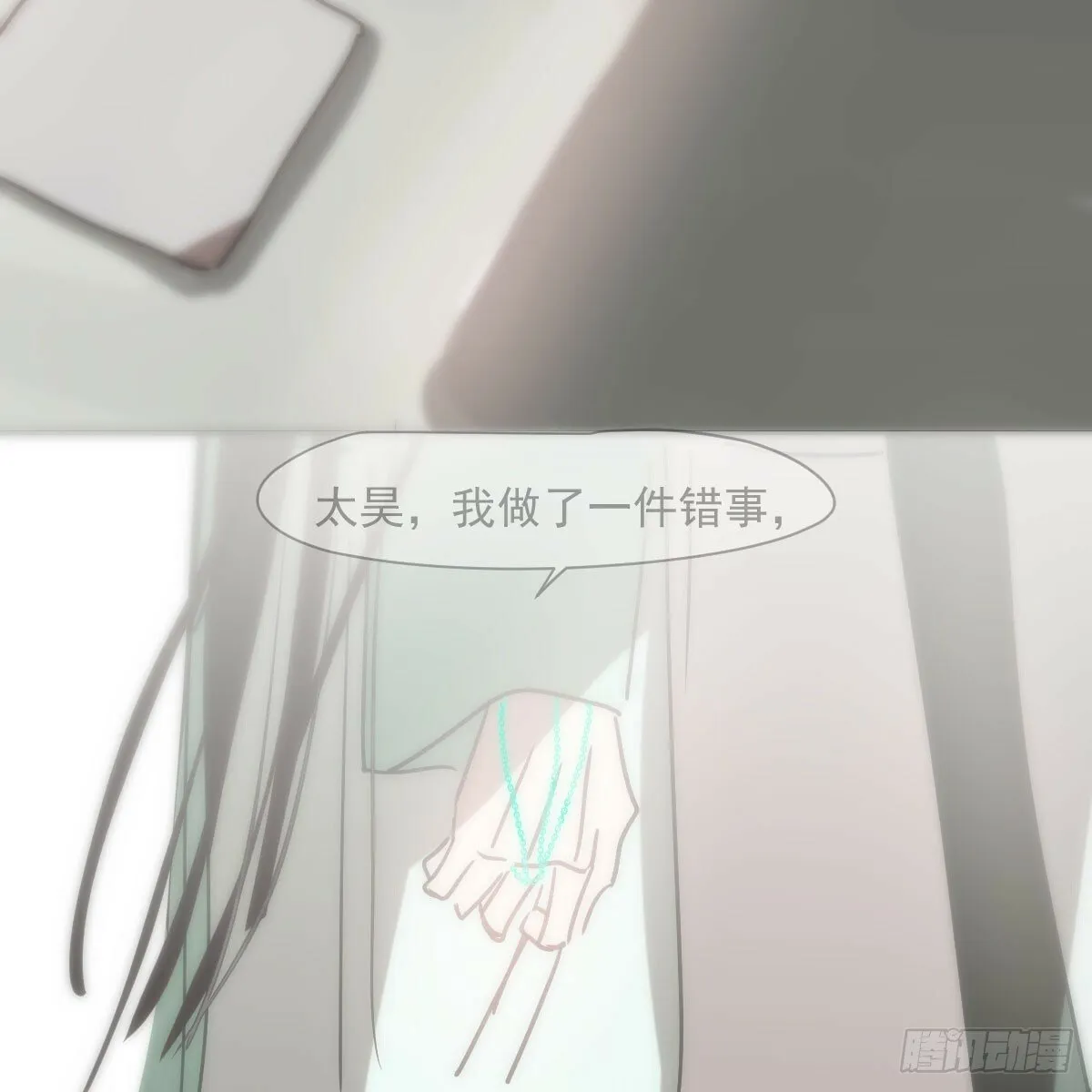 第237话 我会打你 第37页