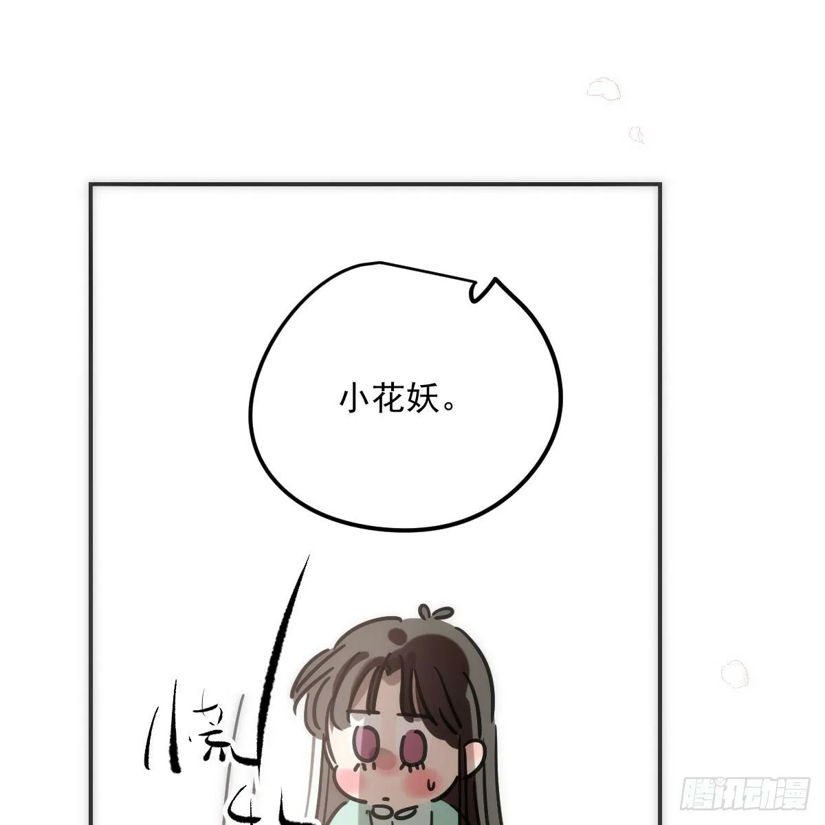 第237话 我会打你 第44页