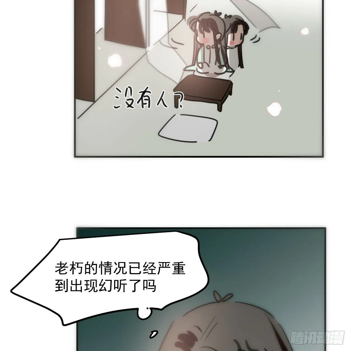 第237话 我会打你 第47页