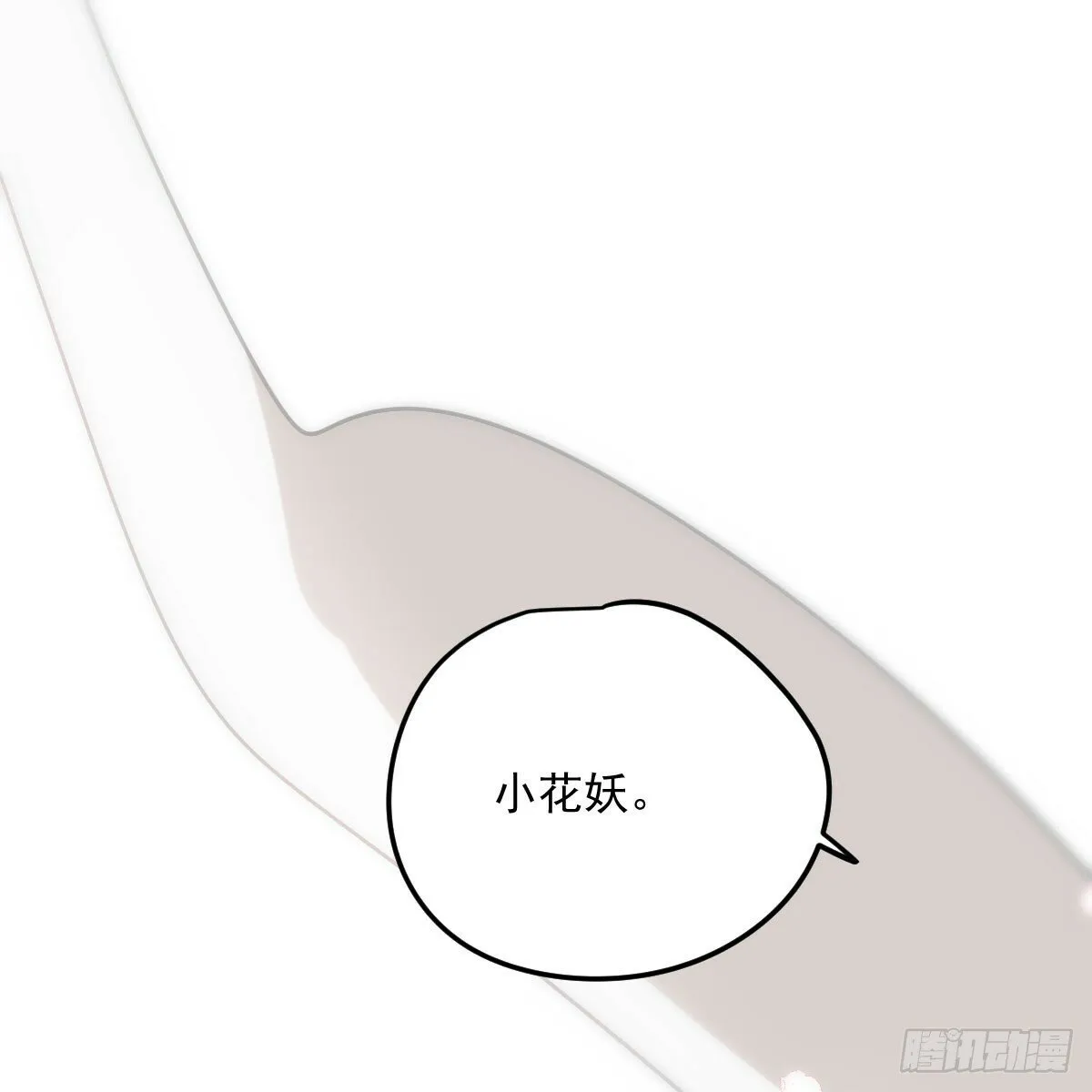 第237话 我会打你 第49页