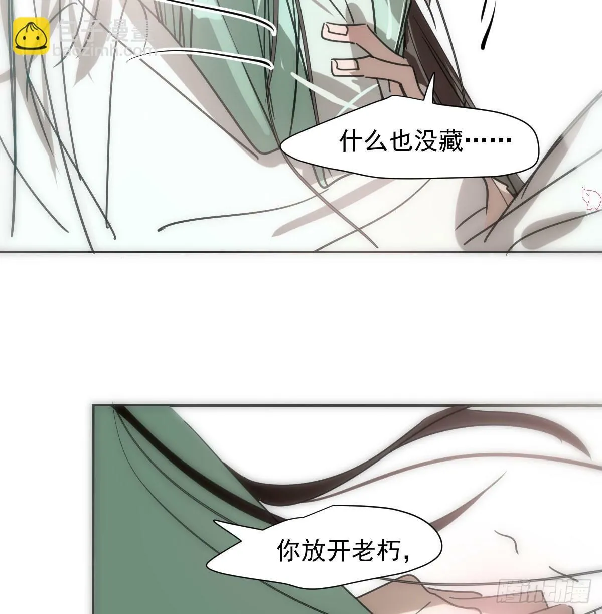 第237话 我会打你 第57页